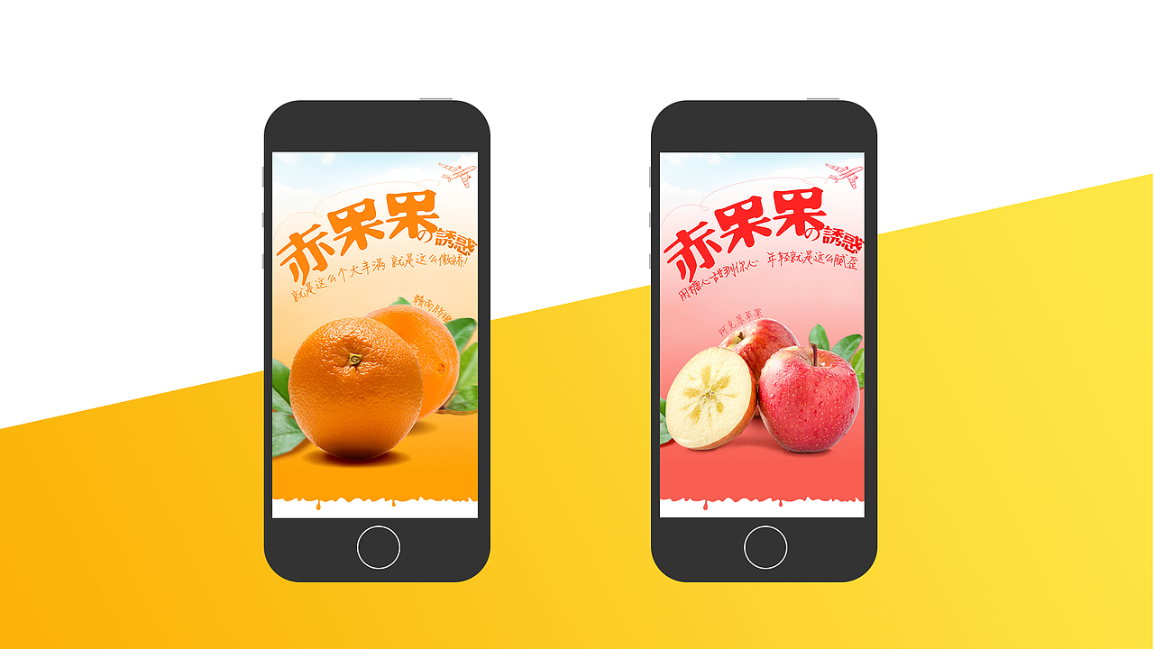 H5——赤果果的诱惑 有机蔬菜市场推广专题活动页（图ZOTUwNjc3MDg=） - 运营设计 - 站酷设计师Sep_ponytail原创素材 - 站酷ZCOOL