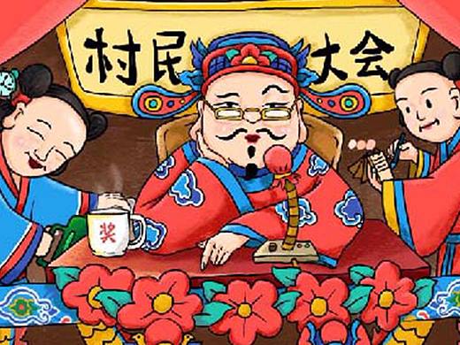 不太正经年画