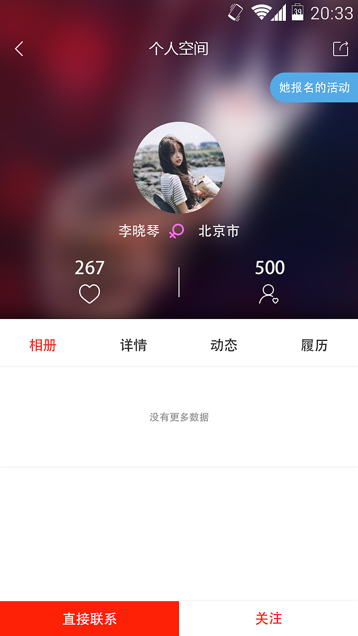 演艺派（图ZMTM4MTY4NjY0） - APP界面 - 站酷设计师丨海盗船长丨原创素材 - 站酷ZCOOL
