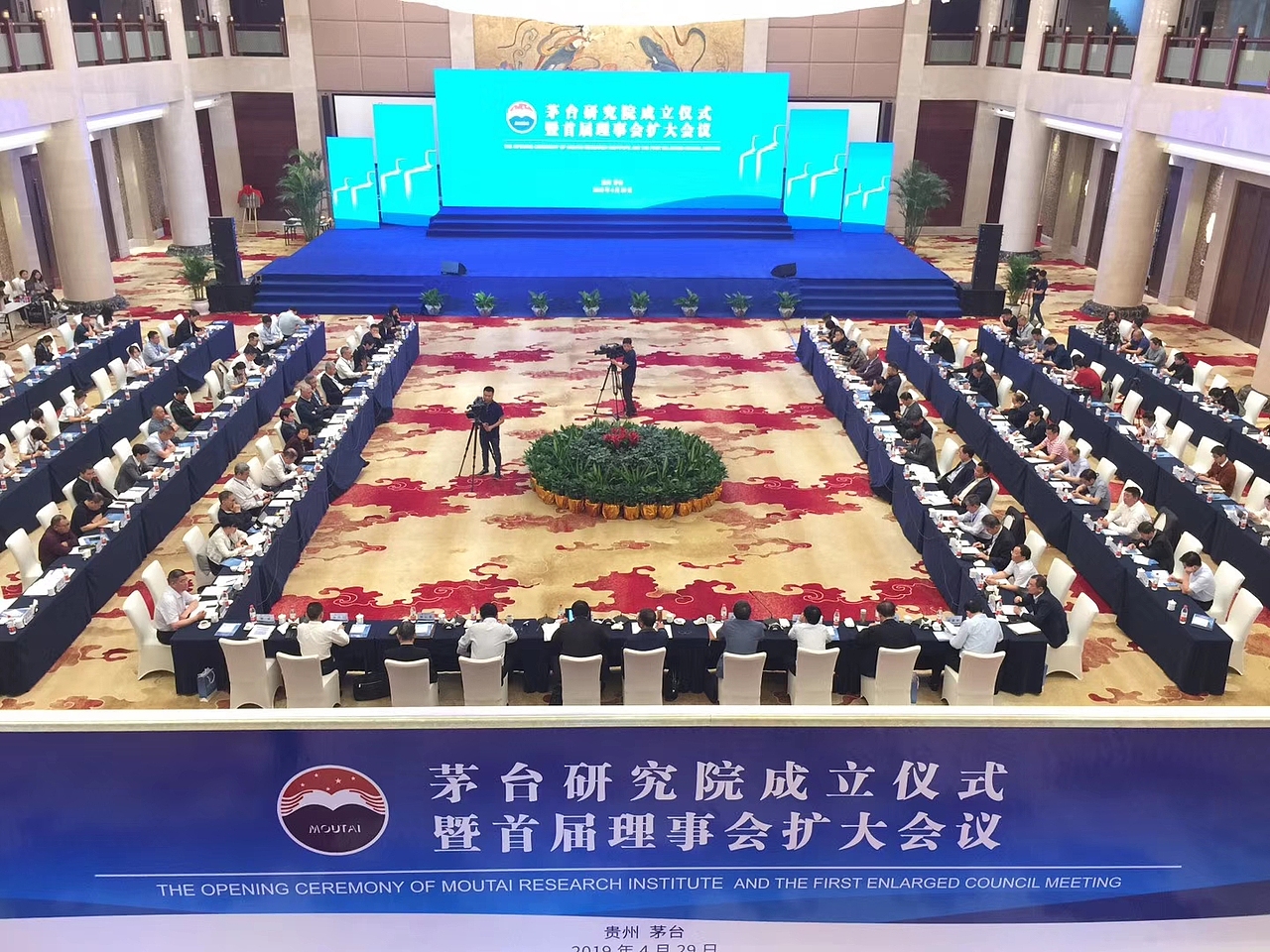 茅台研究院成立仪式暨首届理事会扩大会议背景板设计（图ZMTU3Nzk1NTg0） - 宣传物料 - 站酷设计师扫愁原创素材 - 站酷ZCOOL