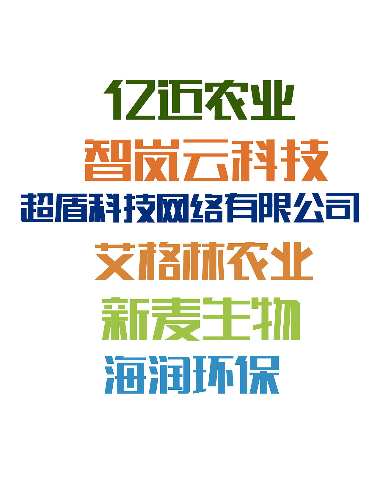 字体设计更改后效果