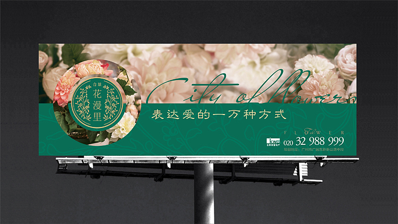 花漫里（图ZMjMwMTc2NTc2） - 品牌 - 站酷设计师k先生设计原创素材 - 站酷ZCOOL