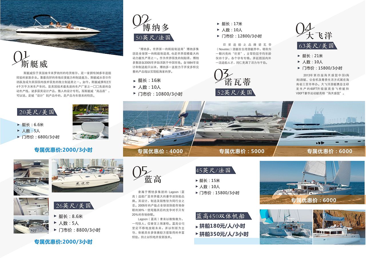 游艇三折頁（圖ZNTgxODg5NTI=） - 宣傳物料 - 站酷設(shè)計師hyn1212原創(chuàng)素材 - 站酷ZCOOL