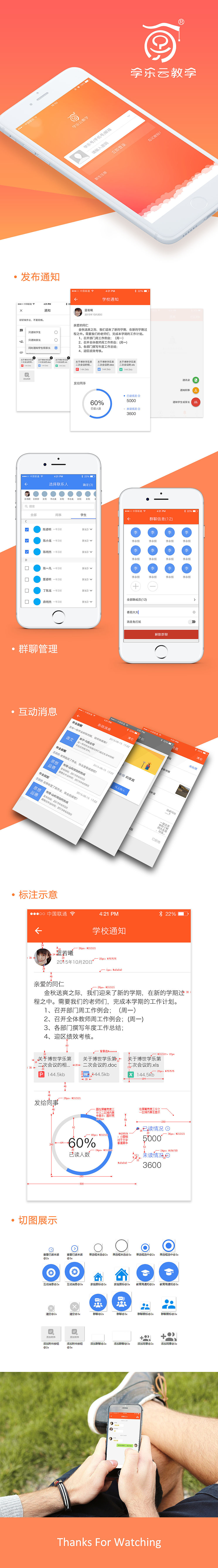 云教学平台消息板块UI（APP）（图ZOTQ1MDk2ODQ=） - APP界面 - 站酷设计师wbuhuole原创素材 - 站酷ZCOOL