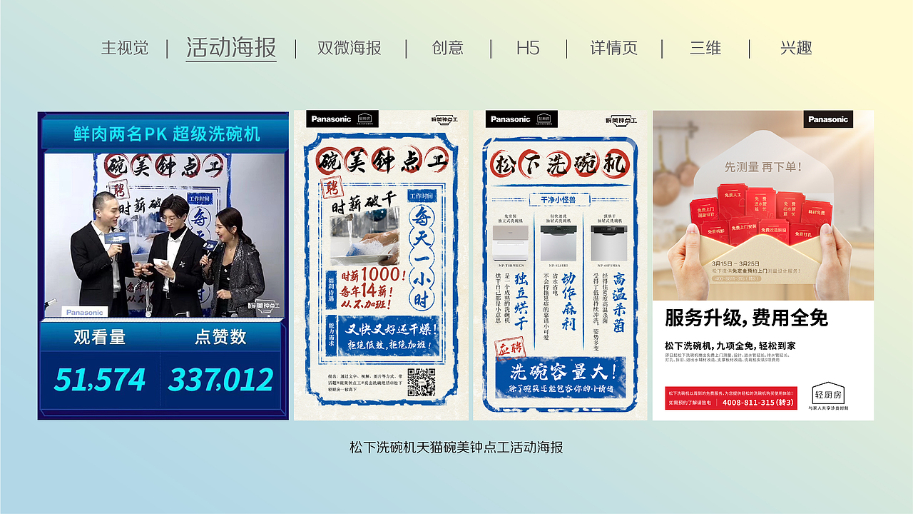 作品整理（图ZMTU4MzY5MjQ4） - 品牌 - 站酷设计师xiang325802原创素材 - 站酷ZCOOL