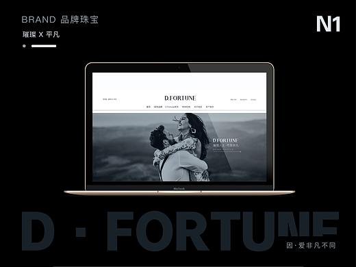珠宝品牌官网设计