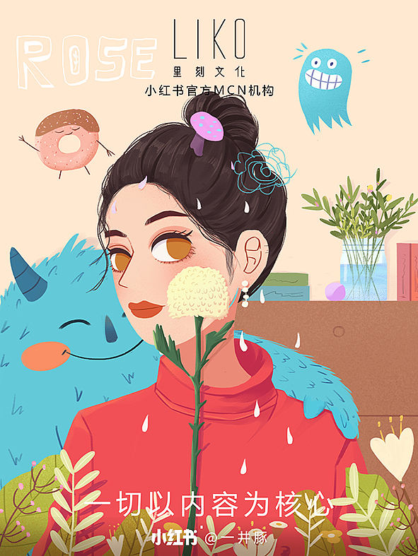 小红书签约博主图（图ZMjEwODgyNTcy） - 商业插画 - 站酷设计师喝可乐鸡翅原创素材 - 站酷ZCOOL