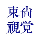 東尚视觉的头像