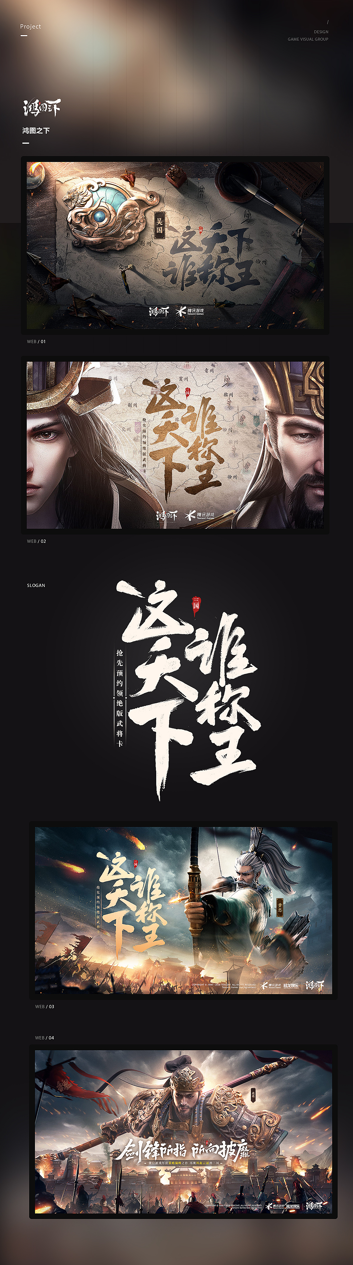 2020年3季度游戏案例（图ZMjM0NzY4NjIw） - 游戏/娱乐 - 站酷设计师palwo原创素材 - 站酷ZCOOL