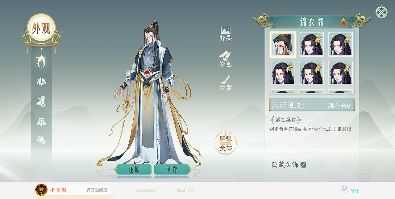 迪士尼和中国风UI集合