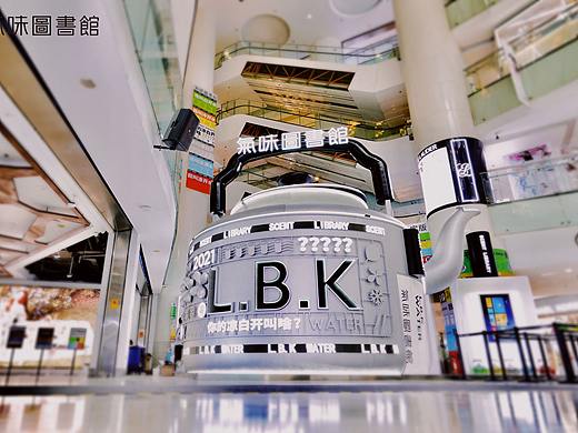 气味图书馆主题展——上海环球港&北京西单大悦城