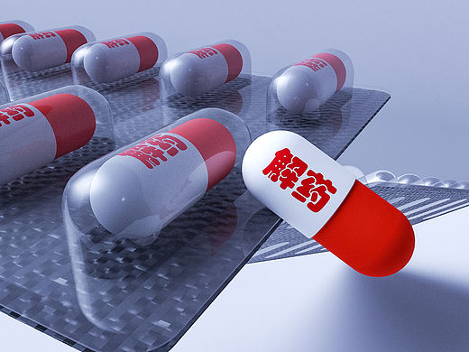 胶囊建模（个人主页-ZNzA5Njc3OTI=） - 包装 - 站酷设计师糖纸鹤原创素材 - 站酷ZCOOL