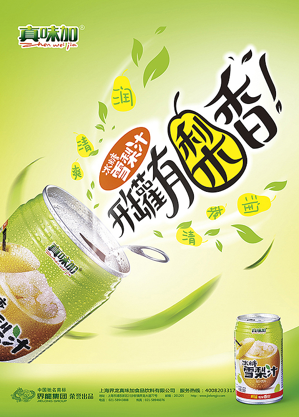 食品海报（图ZMzgyMzgyMzI=） - 海报 - 站酷设计师黎明宇原创素材 - 站酷ZCOOL