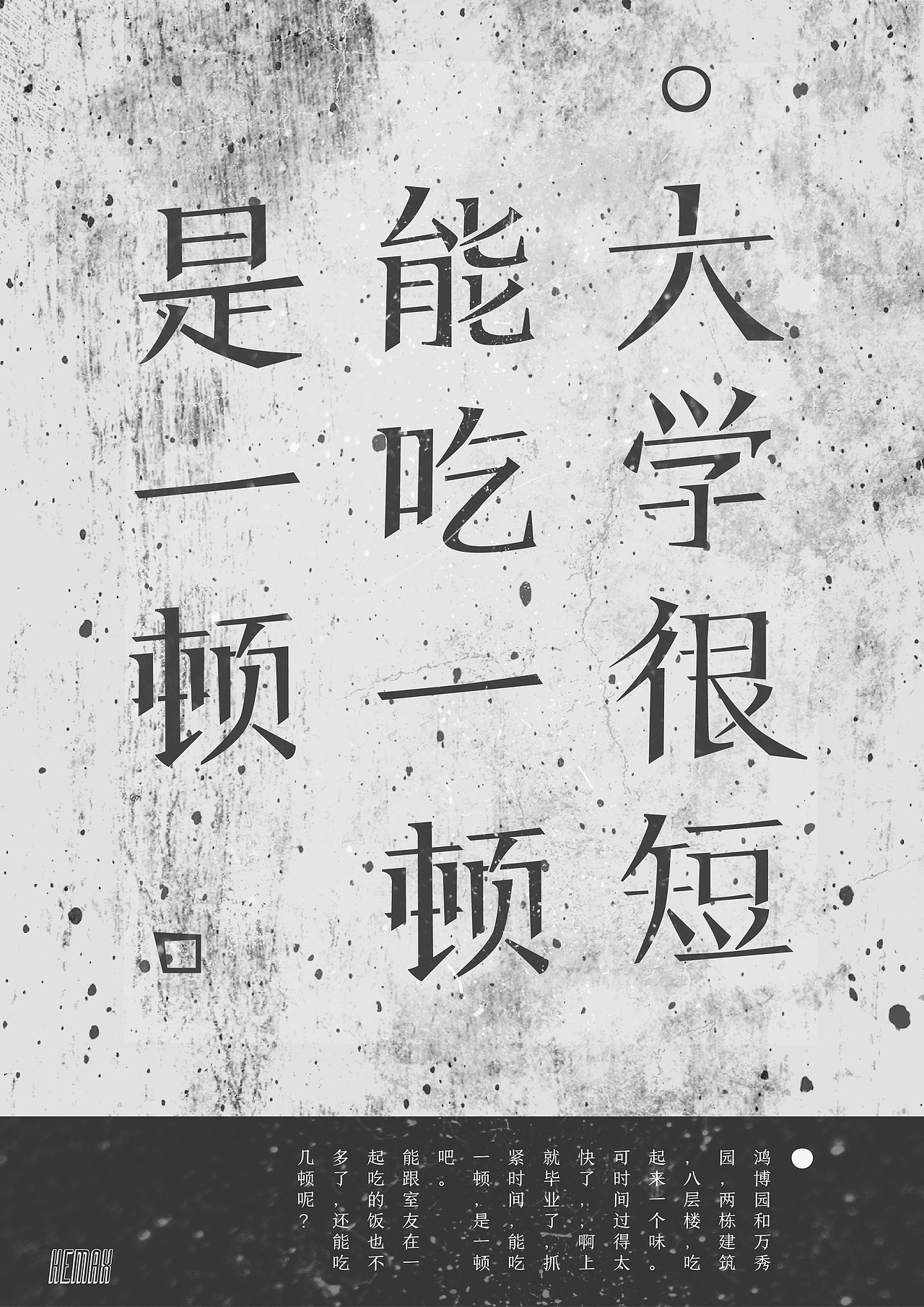 有些事现在不做，一辈子都不会做了（图ZNTAwNTkzNDQ=） - 字体/字形 - 站酷设计师澡堂子有灵感原创素材 - 站酷ZCOOL