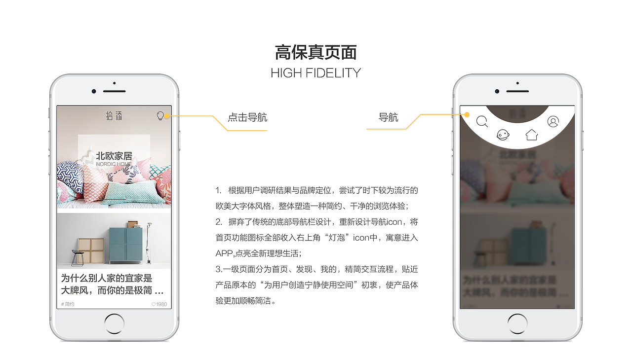 拾添APP（图ZNzM5MTUyNDA=） - APP界面 - 站酷设计师一个肉肉包子原创素材 - 站酷ZCOOL