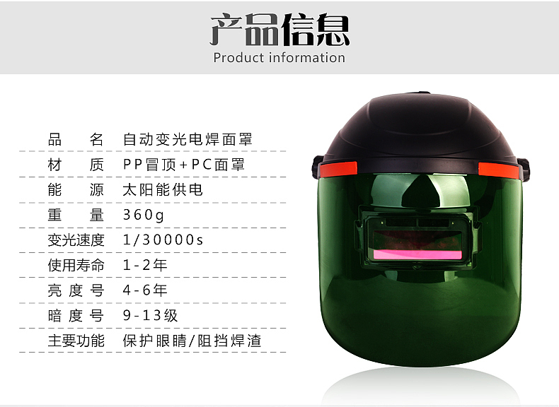五金电焊防护面罩 氩弧焊面罩 气焊面罩 淘宝天猫详情