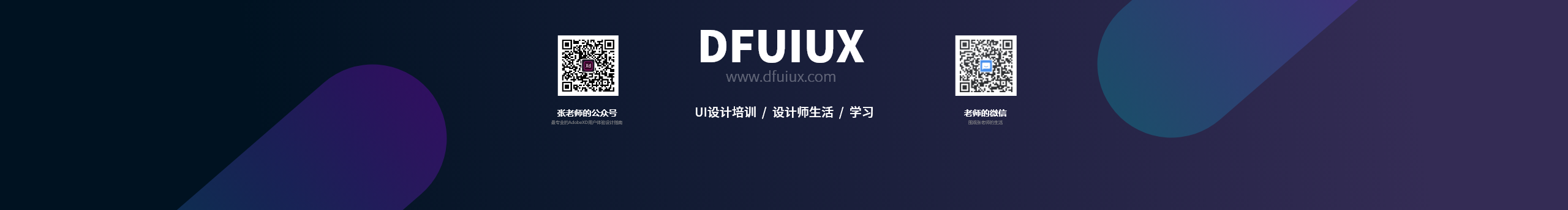 DFUIUX的个人主页（封面预览） - 主页封面设置 - 站酷设计师DFUIUX原创素材 - 站酷ZCOOL