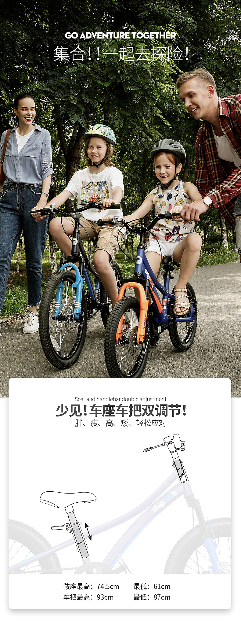 奇萌客儿童自行车详情-探险家