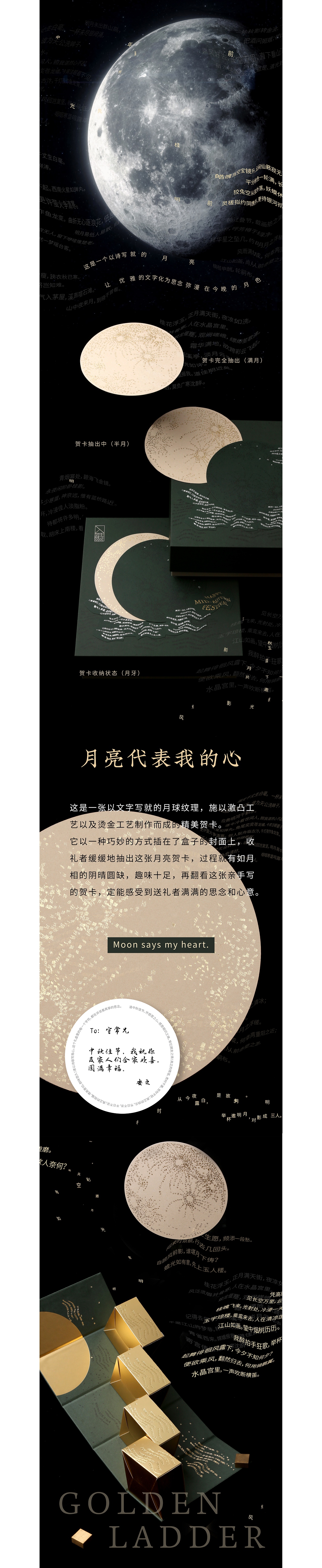 2021诗念中秋礼盒（图ZMjY0NzYwNzA4） - 包装 - 站酷设计师意外设计原创素材 - 站酷ZCOOL