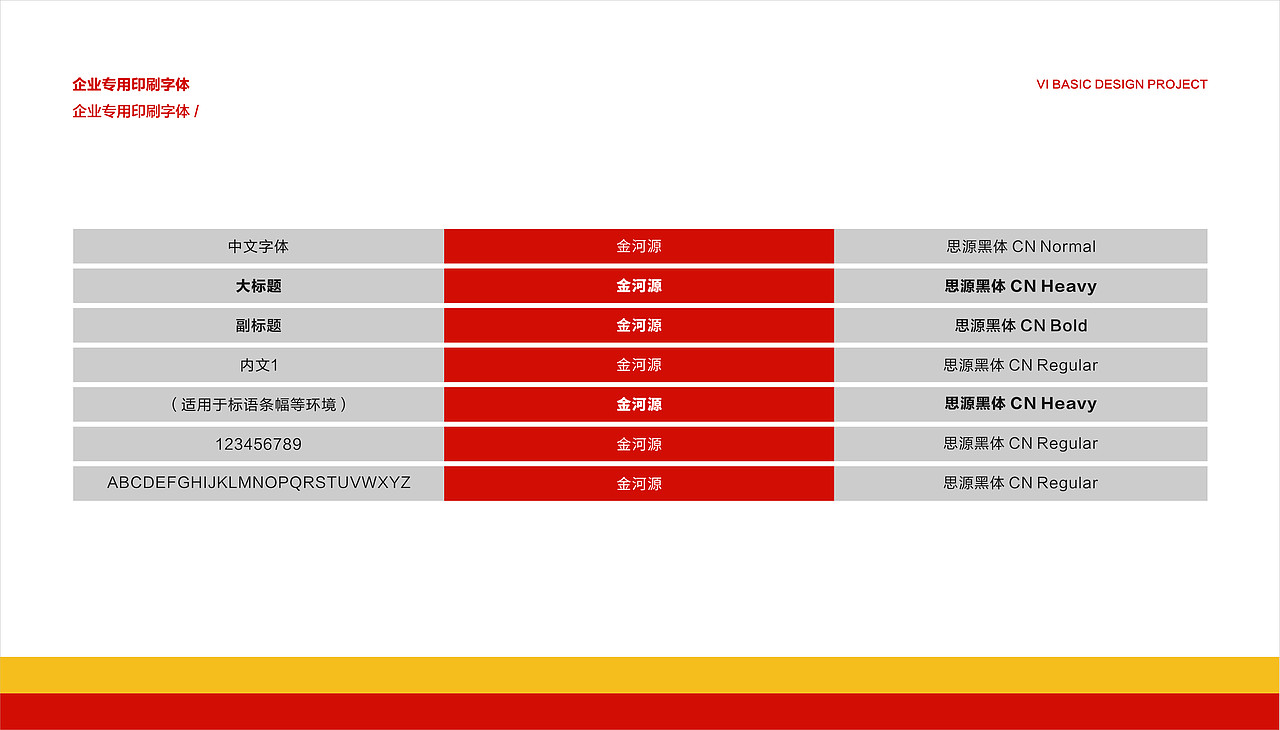 金河源耐火材料丨LOGO设计 VI设计（图ZMjg0MTY5OTE2） - 品牌 - 站酷设计师可以行品牌设计原创素材 - 站酷ZCOOL