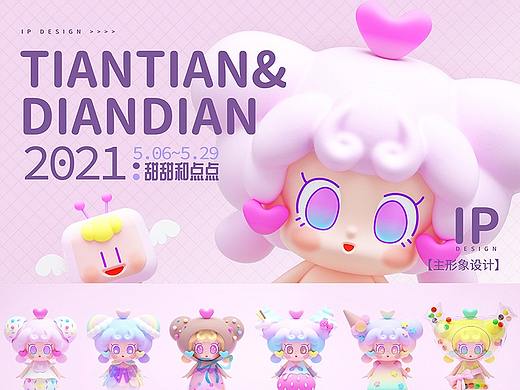 萌萌哒IP原创形象设计&可爱少女盲盒系列