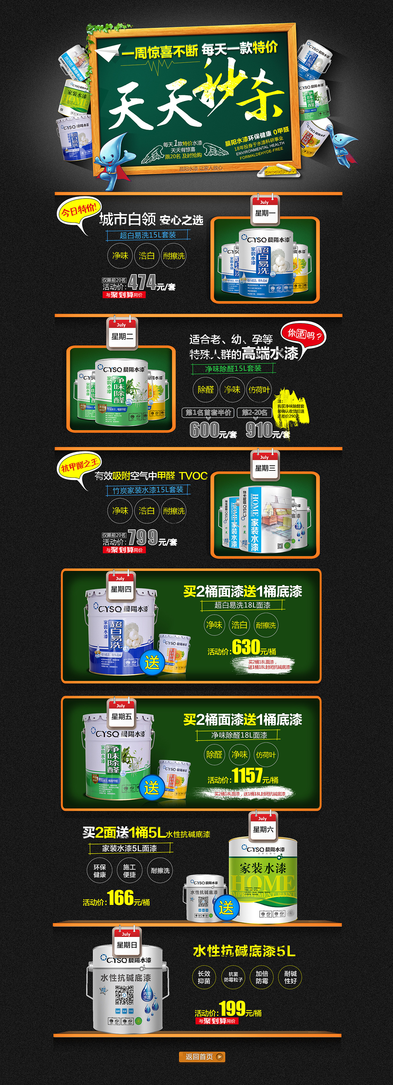 天天秒杀（图ZNTQ4MTE2NjQ=） - 电商 - 站酷设计师Christmasshen原创素材 - 站酷ZCOOL
