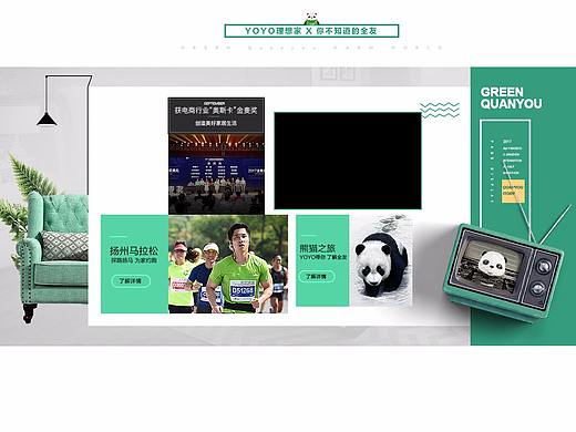 全友家居-首页品牌界面