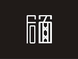字体收藏