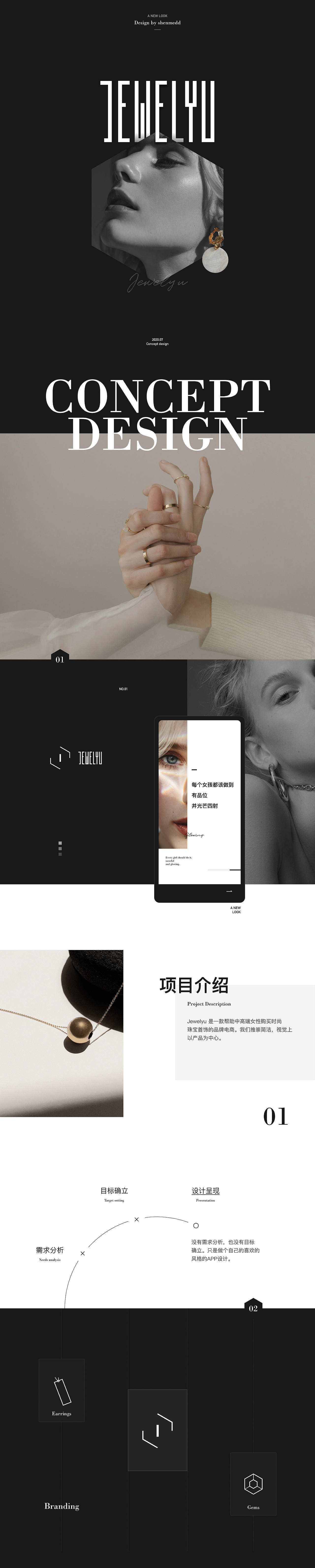 Jwewlyu - 珠宝首饰 APP设计（图ZMjE5MTUxNzA0） - APP界面 - 站酷设计师什么东东o原创素材 - 站酷ZCOOL