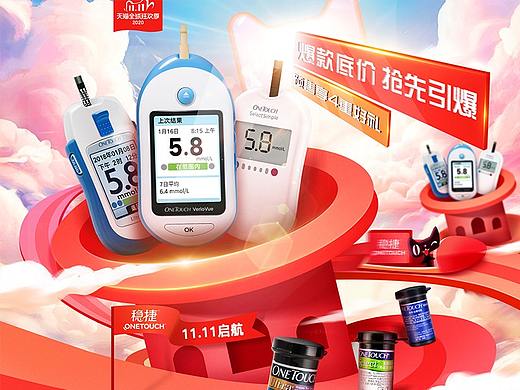 稳捷双11预售（个人主页-ZNDk5NTk5ODg=） - 电商 - 站酷设计师我是爆米花原创素材 - 站酷ZCOOL