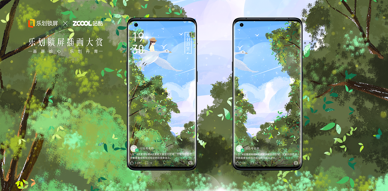 夏日的浪漫（图ZMjY2MDIyOTY4） - 海报 - 站酷设计师何方方原创素材 - 站酷ZCOOL