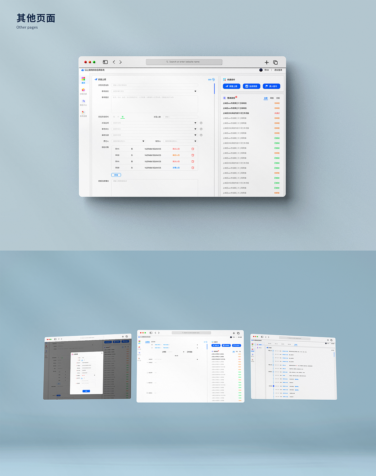 2021年下半年主要项目整理