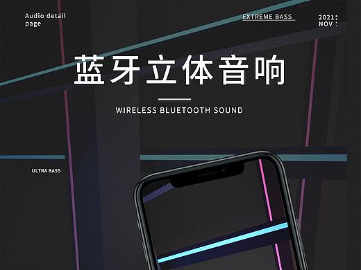 藍(lán)牙立體音響（個(gè)人主頁(yè)-ZNTg3OTMzMDA=） - 其他平面 - 站酷設(shè)計(jì)師藤柒原創(chuàng)素材 - 站酷ZCOOL