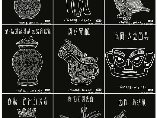 文物线稿 青铜器线稿