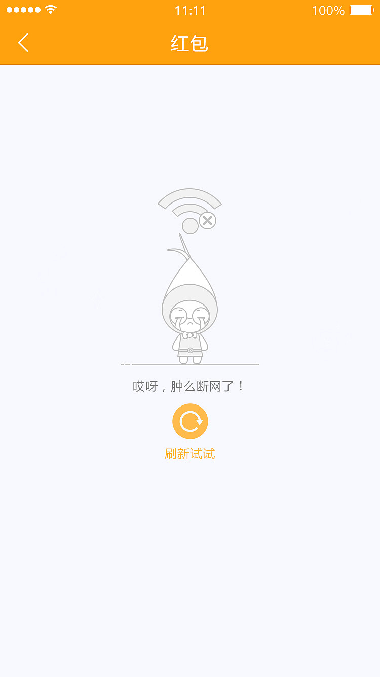 理财APP界面（图ZOTg4MzA5MzI=） - APP界面 - 站酷设计师Sylvia_1207原创素材 - 站酷ZCOOL