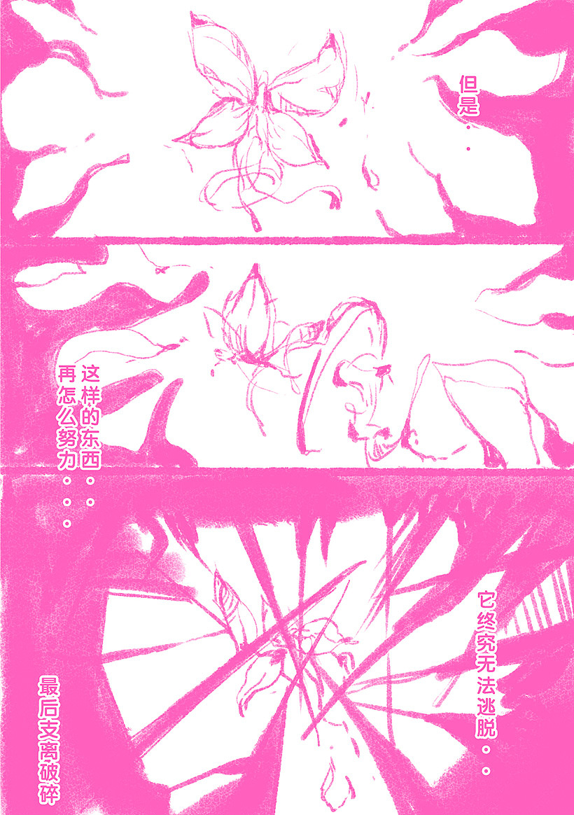 【梦源】一位笨女孩的故事(下)