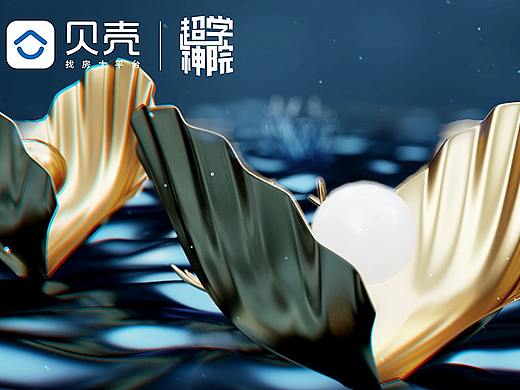 贝壳炉石营颁奖创意