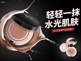 DU彩妝電商PC首頁