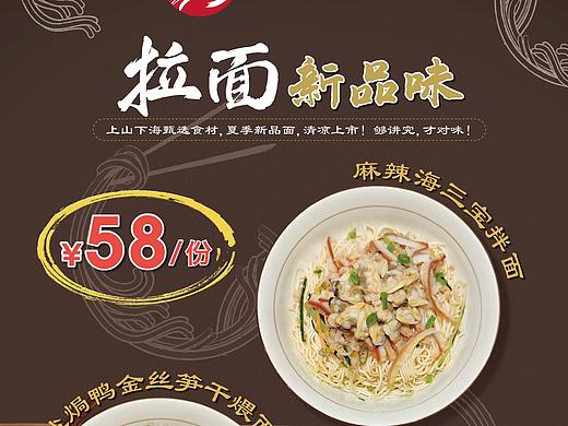 餐饮海报
