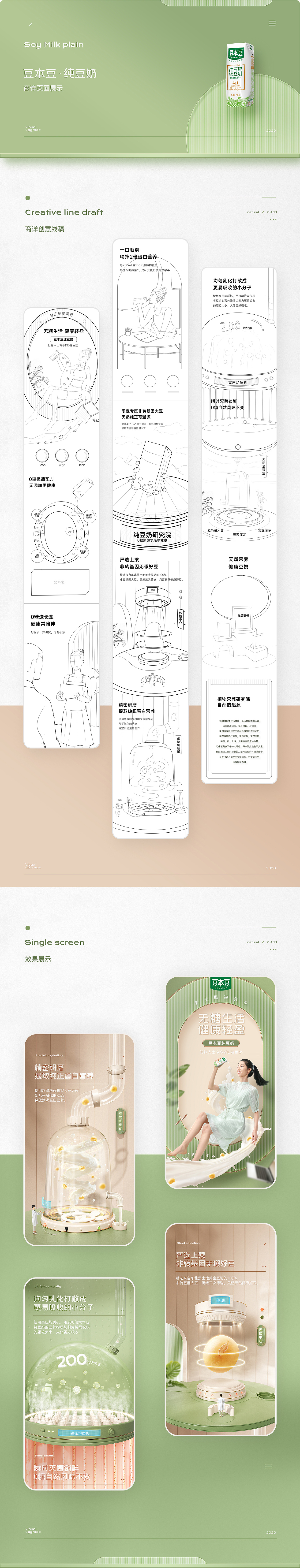 豆本豆品牌全案升级新视觉