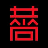 共尚的头像