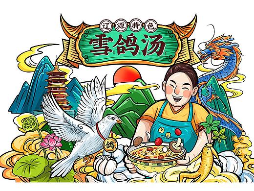鸽子汤包装设计