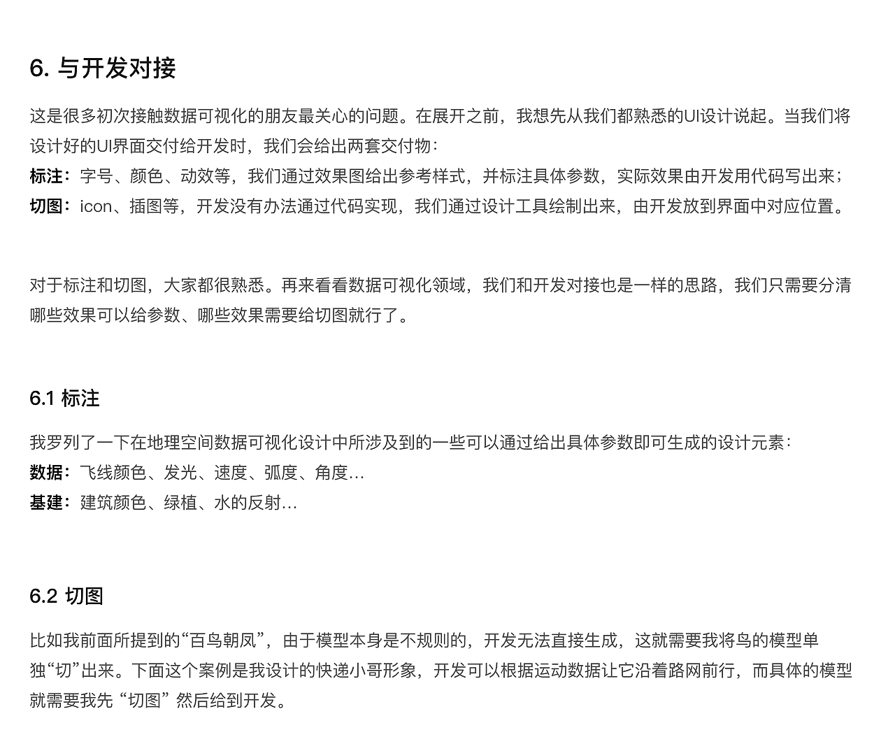 数据之美:地理空间数据可视化(图ZMTQwNTUyOTAw) - 软件界面 - 站酷设计师三鱼先生原创素材 - 站酷ZCOOL