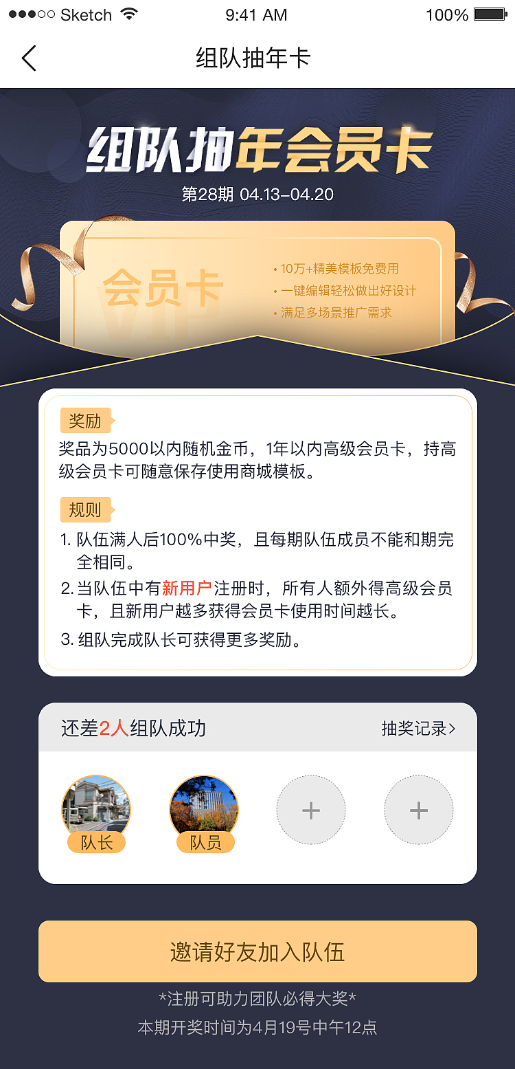 组队抽年卡（图ZMTU4MDc3ODYw） - 其他平面 - 站酷设计师陈嘉惠cjh原创素材 - 站酷ZCOOL