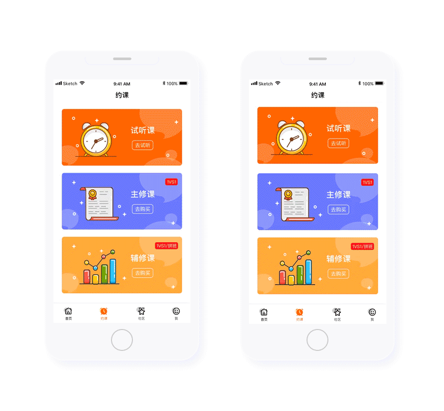 少儿英语APP设计/UI设计/sketch/principle/交互