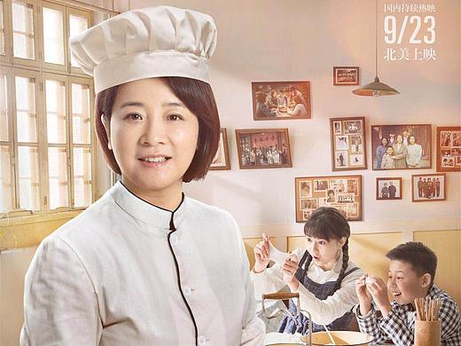 姥姥的餃子館電視劇海報(bào)設(shè)計(jì)，合成設(shè)計(jì)，人像精修（個(gè)人主頁(yè)-ZMjgxMzc5NjA=） - 海報(bào) - 站酷設(shè)計(jì)師山海S原創(chuàng)素材 - 站酷ZCOOL