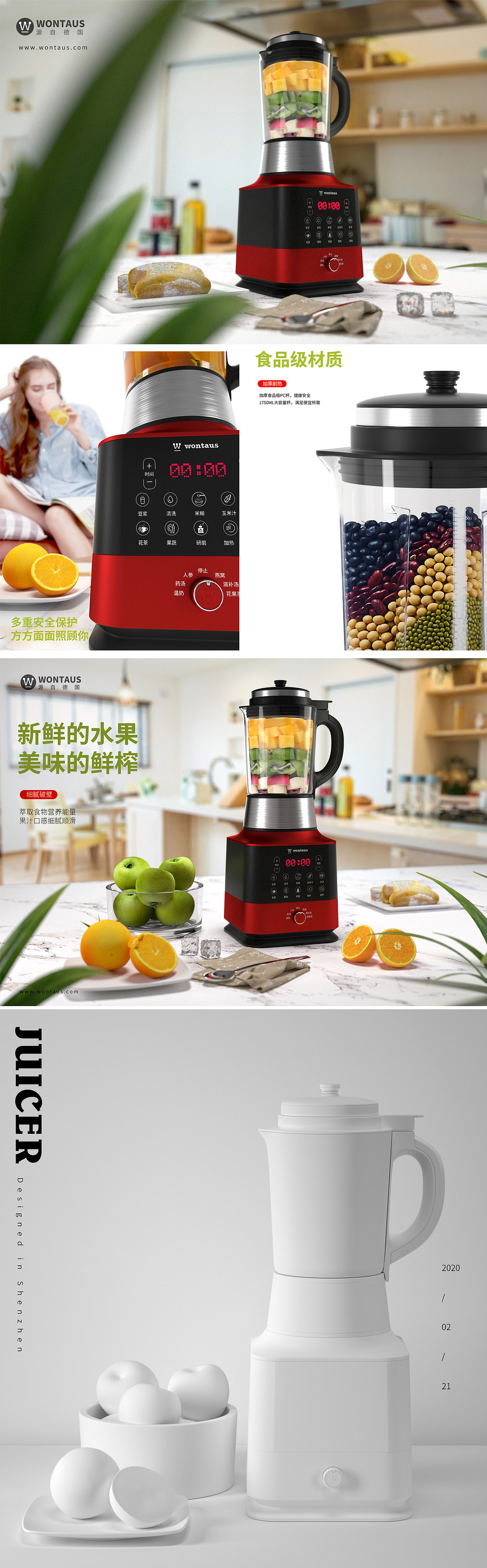 榨汁机建模（图ZMTk2NjkyODgw） - 建筑/空间 - 站酷设计师Ryan_TBB原创素材 - 站酷ZCOOL