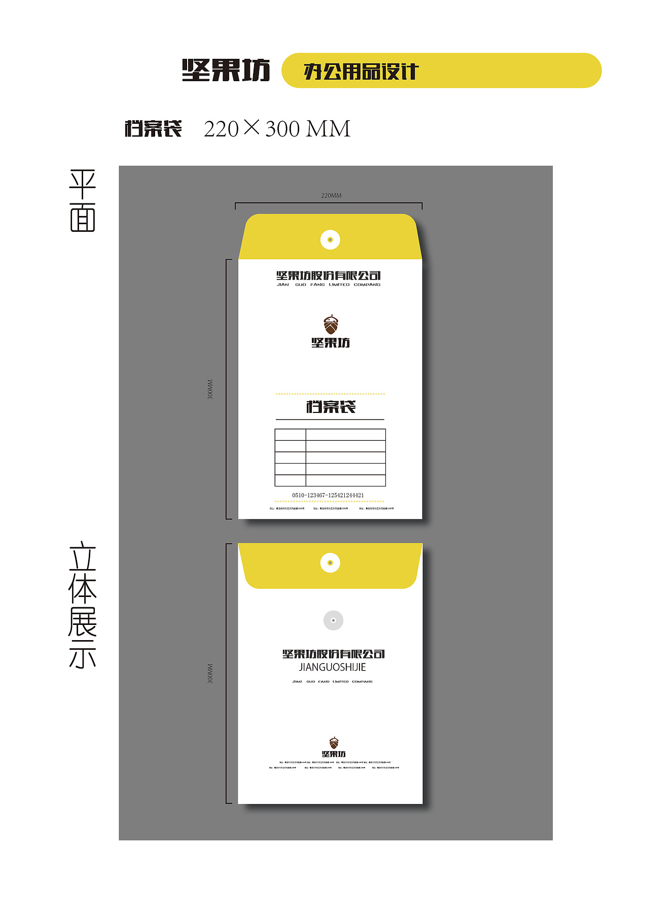 坚果坊-品牌延伸 2019-2020 下（图ZMjE2MDc5MTg0） - 品牌 - 站酷设计师压制好龙原创素材 - 站酷ZCOOL