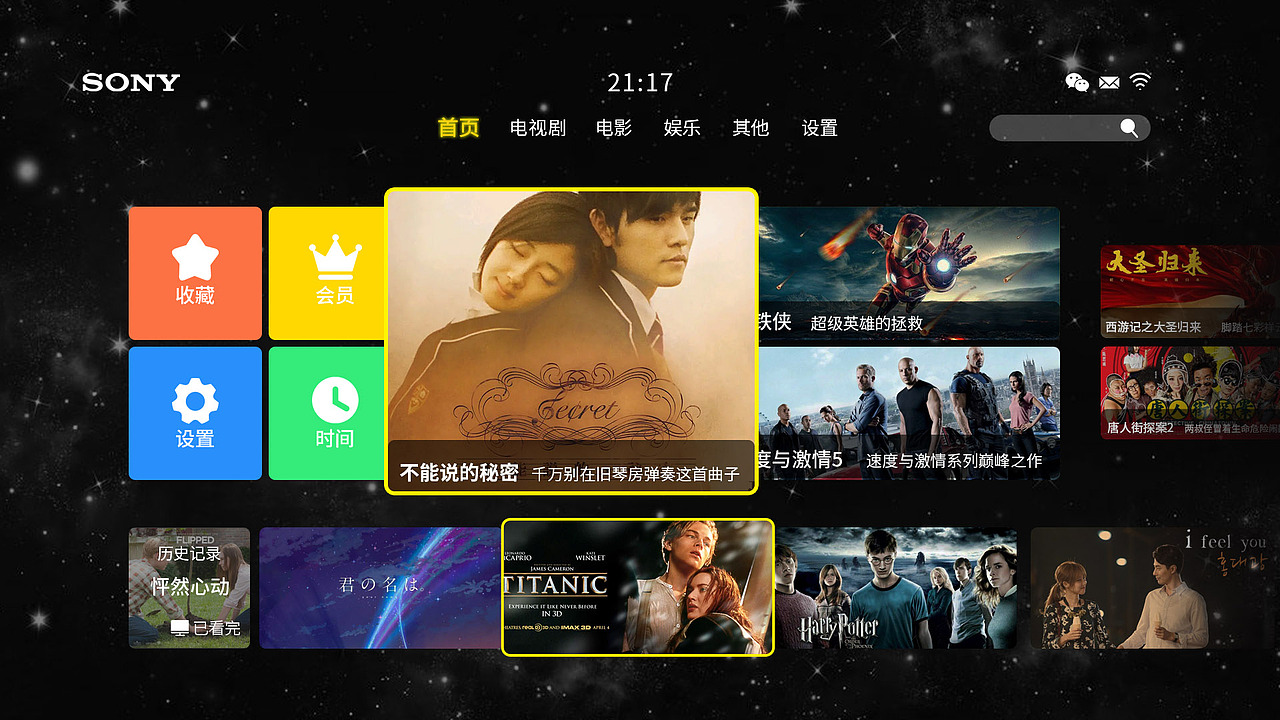 电视TV界面设计（图ZMjI2MDY0NjEy） - 游戏/娱乐 - 站酷设计师Syh丶an原创素材 - 站酷ZCOOL