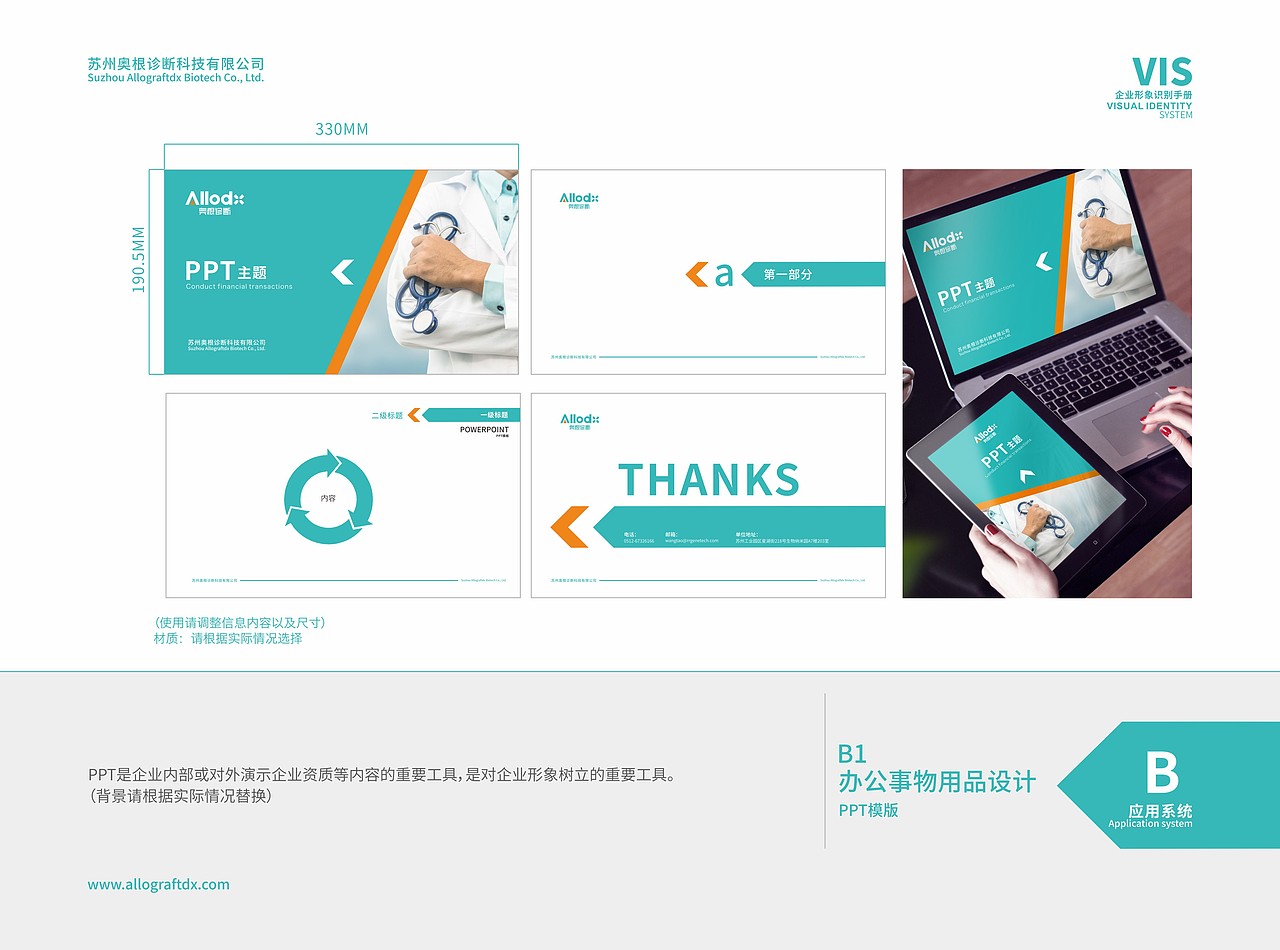 奥根诊断-VI-设计(图ZMjc2Mjk2NTA0) - 品牌 - 站酷设计师云落一原创素材 - 站酷ZCOOL